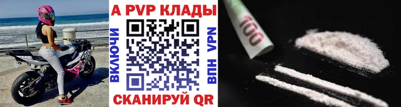 Alpha-PVP Crystall нарко площадка состав Яхрома