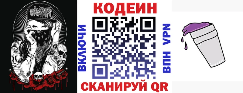 сколько стоит  shop состав  Кодеиновый сироп Lean напиток Lean (лин)  Яхрома 