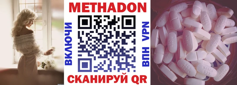 Метадон мёд  как найти закладки  Яхрома 